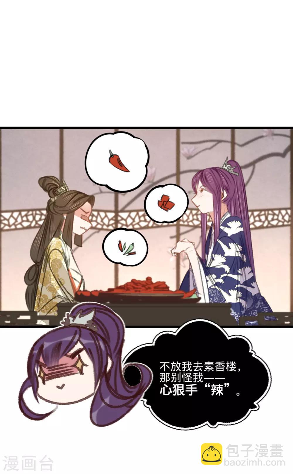 第50话百面玉公子4