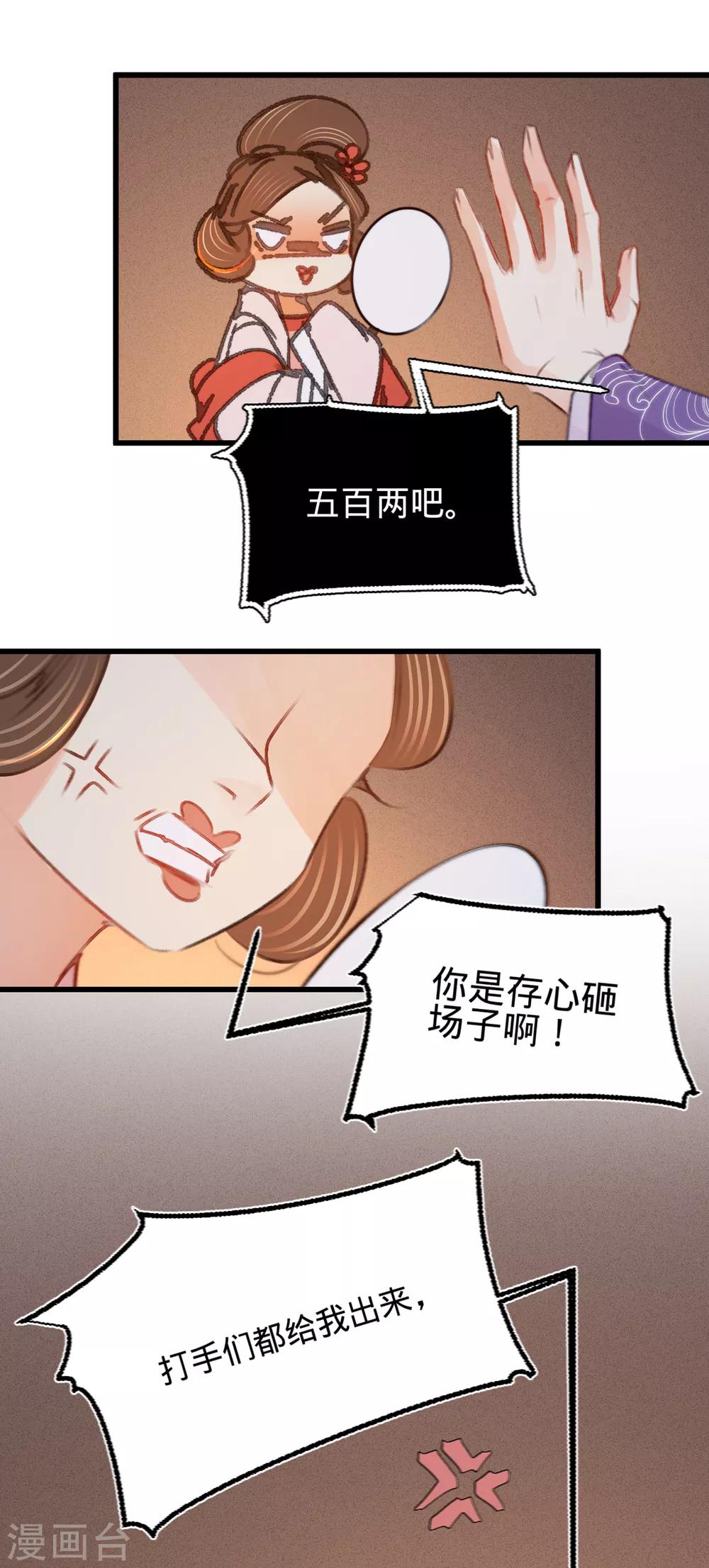 第37话拍下那个姑娘37
