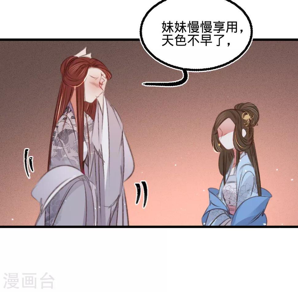 第60话南枢诡计31