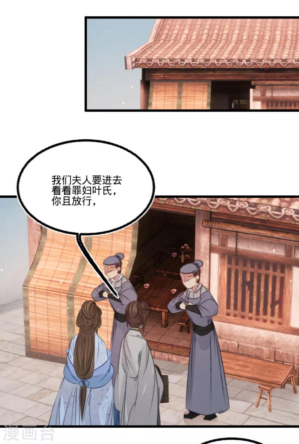 第62话王妃“偷人”？36