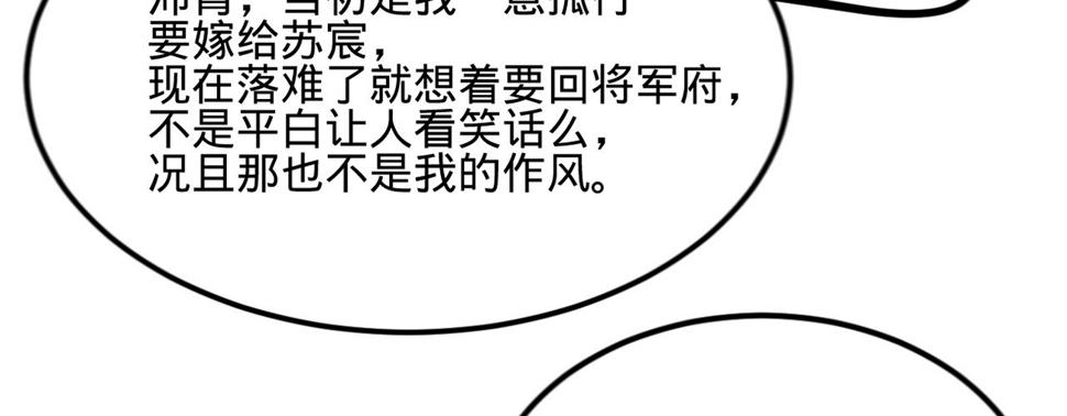 第十一话恋爱的前奏49