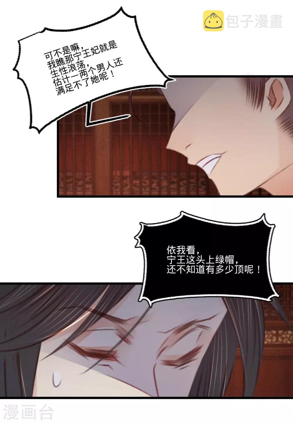 第65话验清白11