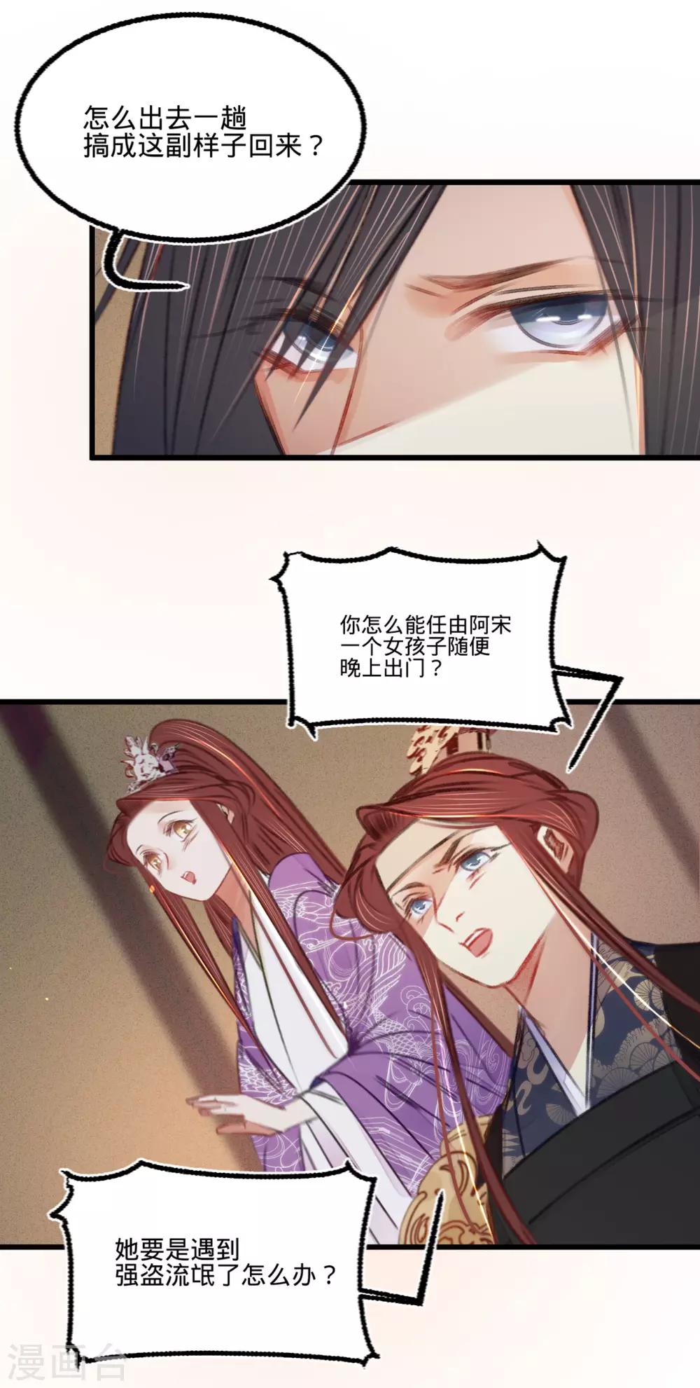 第41话伪装夫妇20