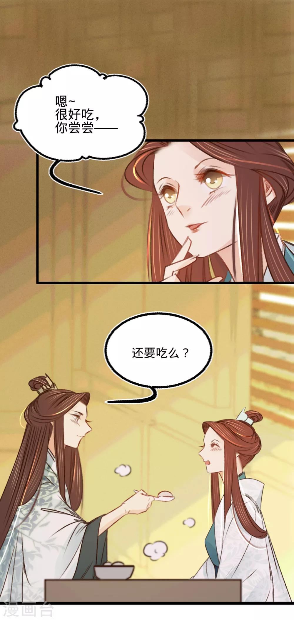 第31话与苏若清的约会18