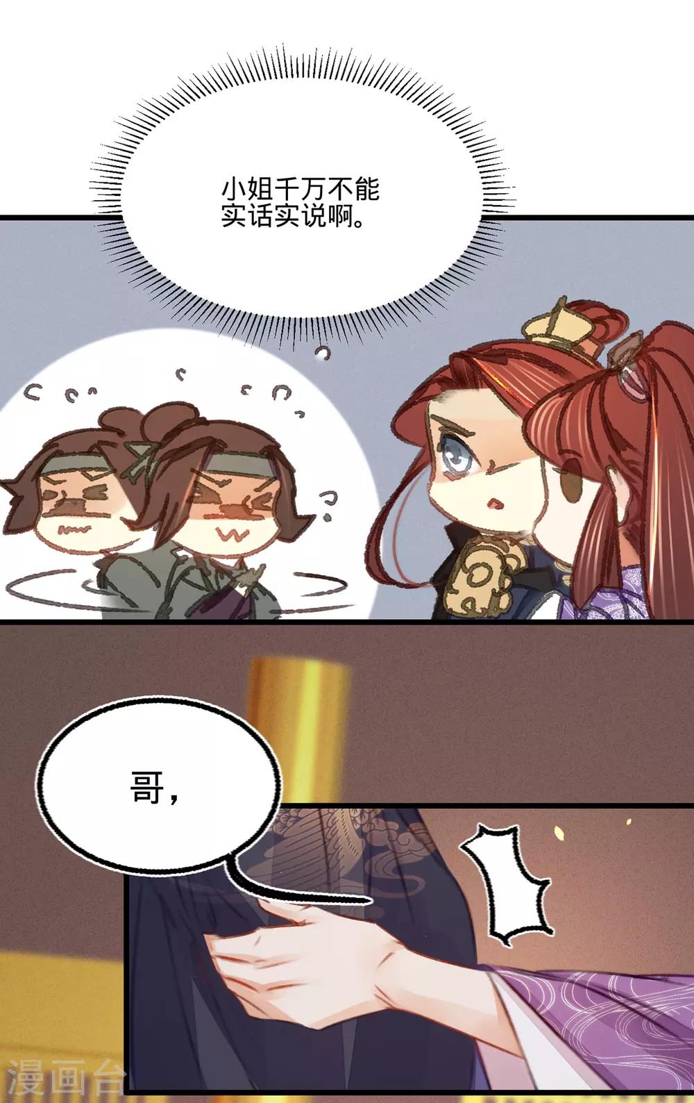 第40话温柔的兄长16