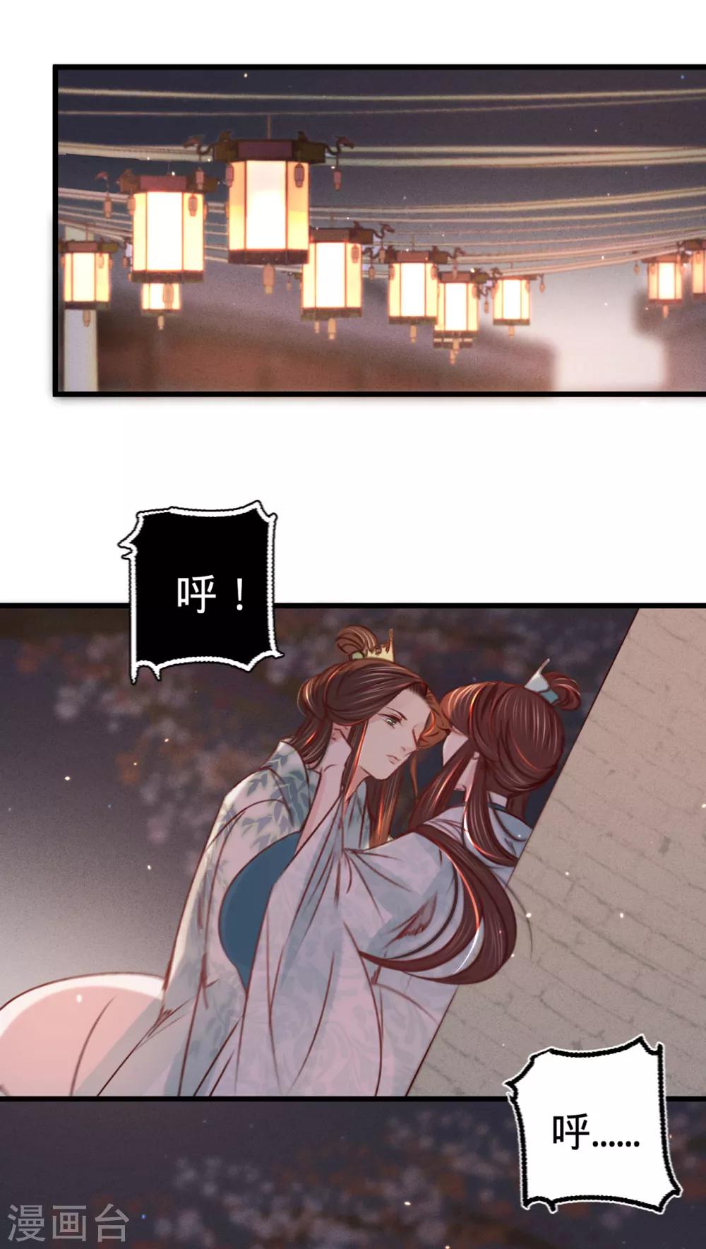 第34话嫁人当嫁苏若清29