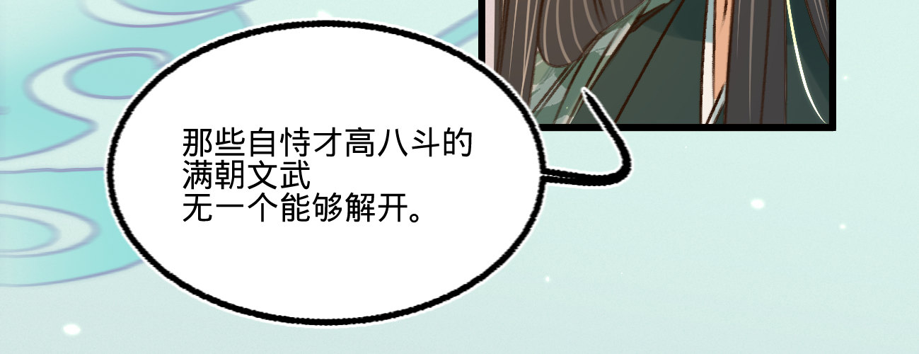 第二十九话邻国的难题57