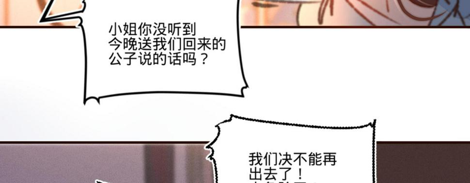 第十三话故意勾引本王？104