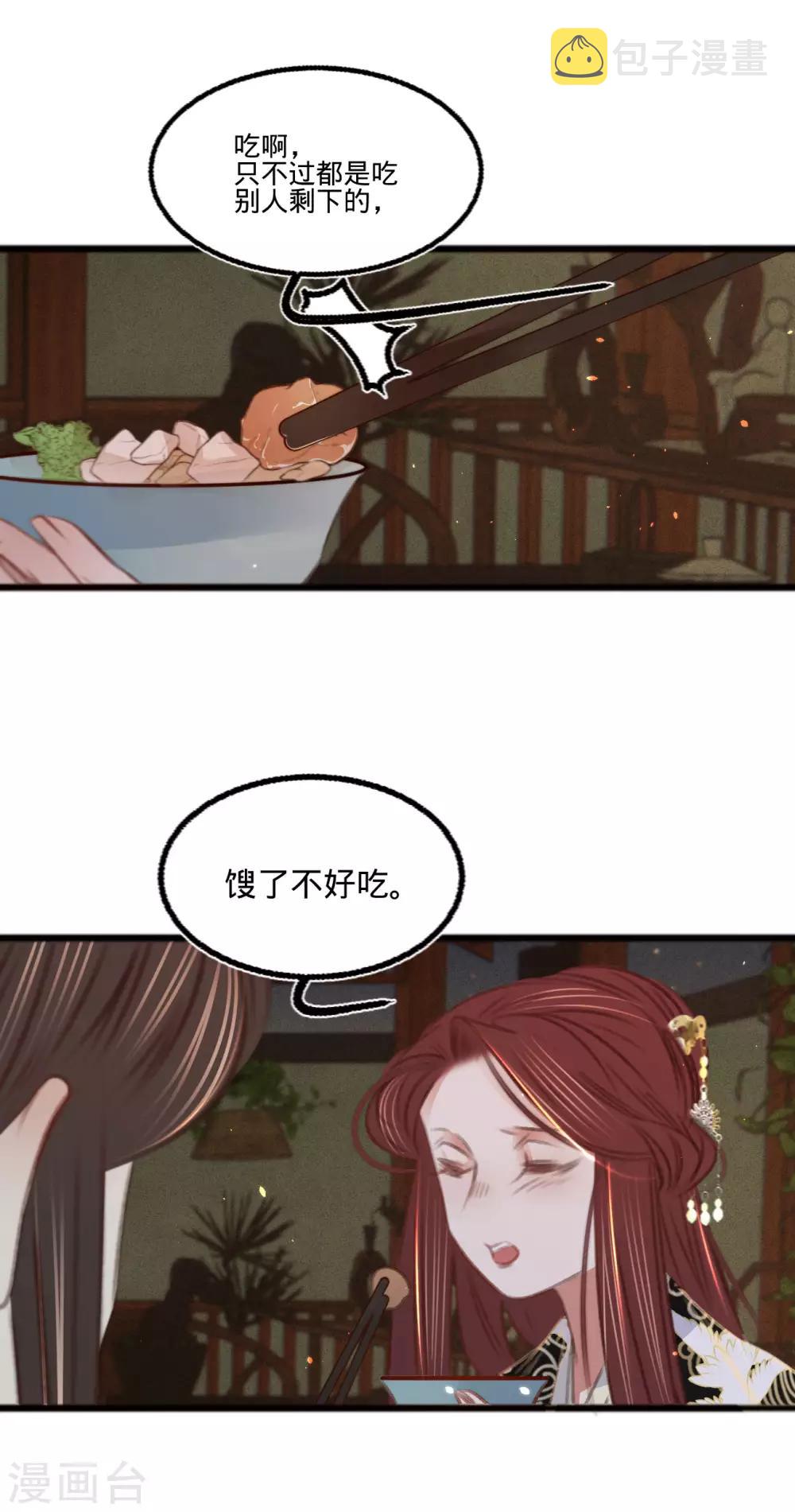 第67话 山庄小甜饼42