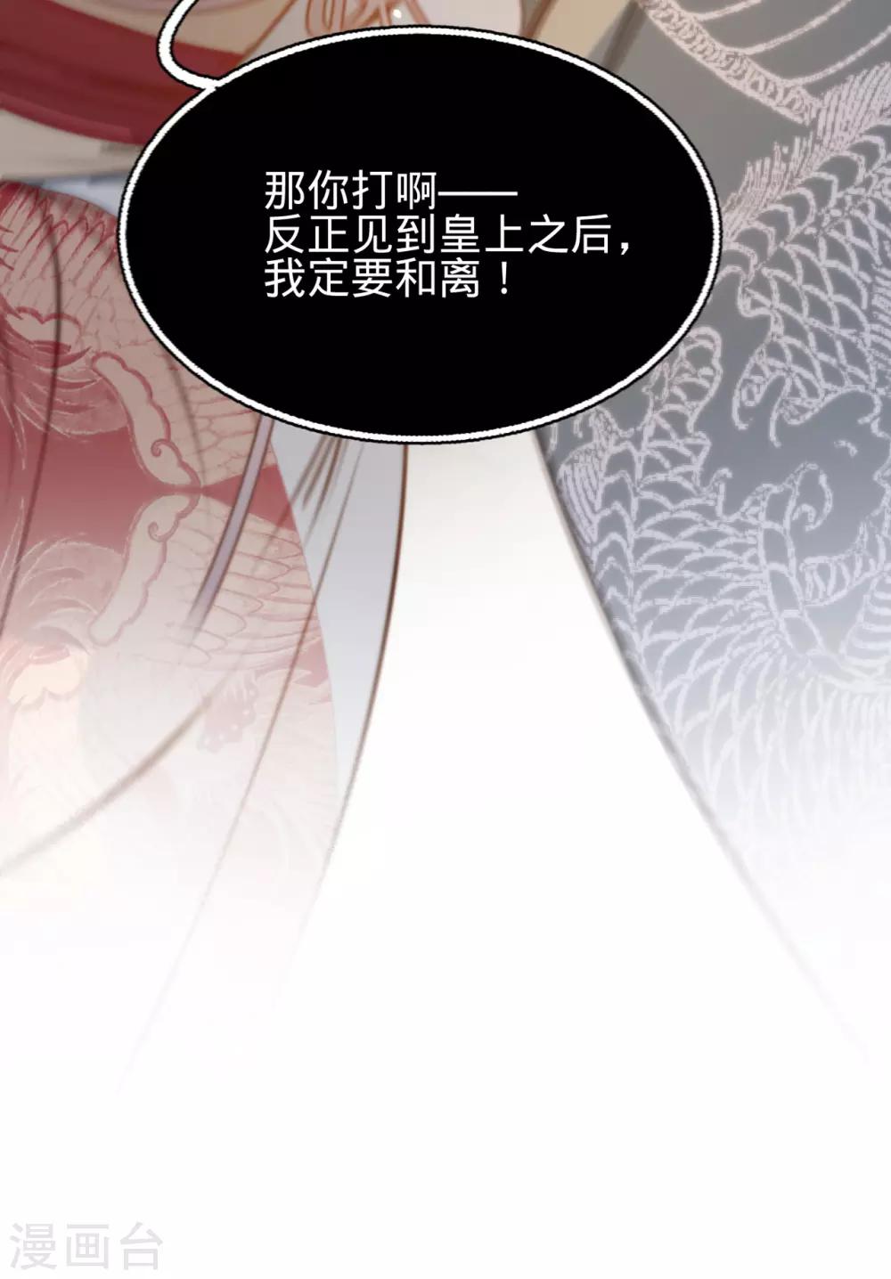 第42话我要和离40