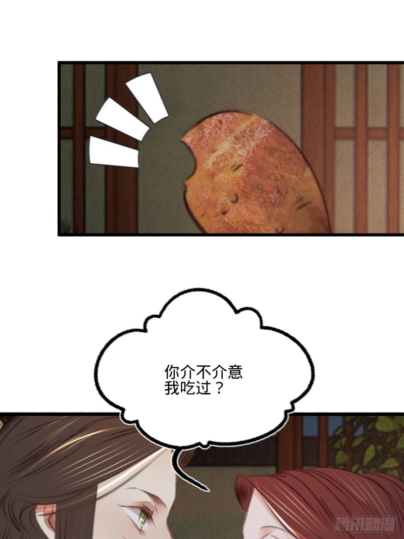 第六十八话同床共枕8