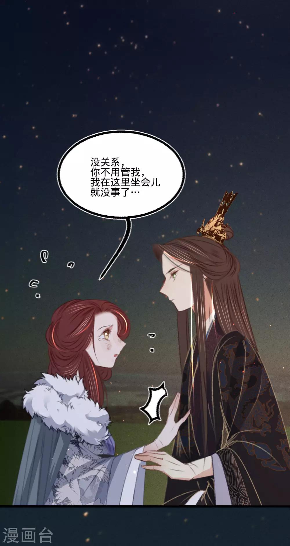第67话 山庄小甜饼7