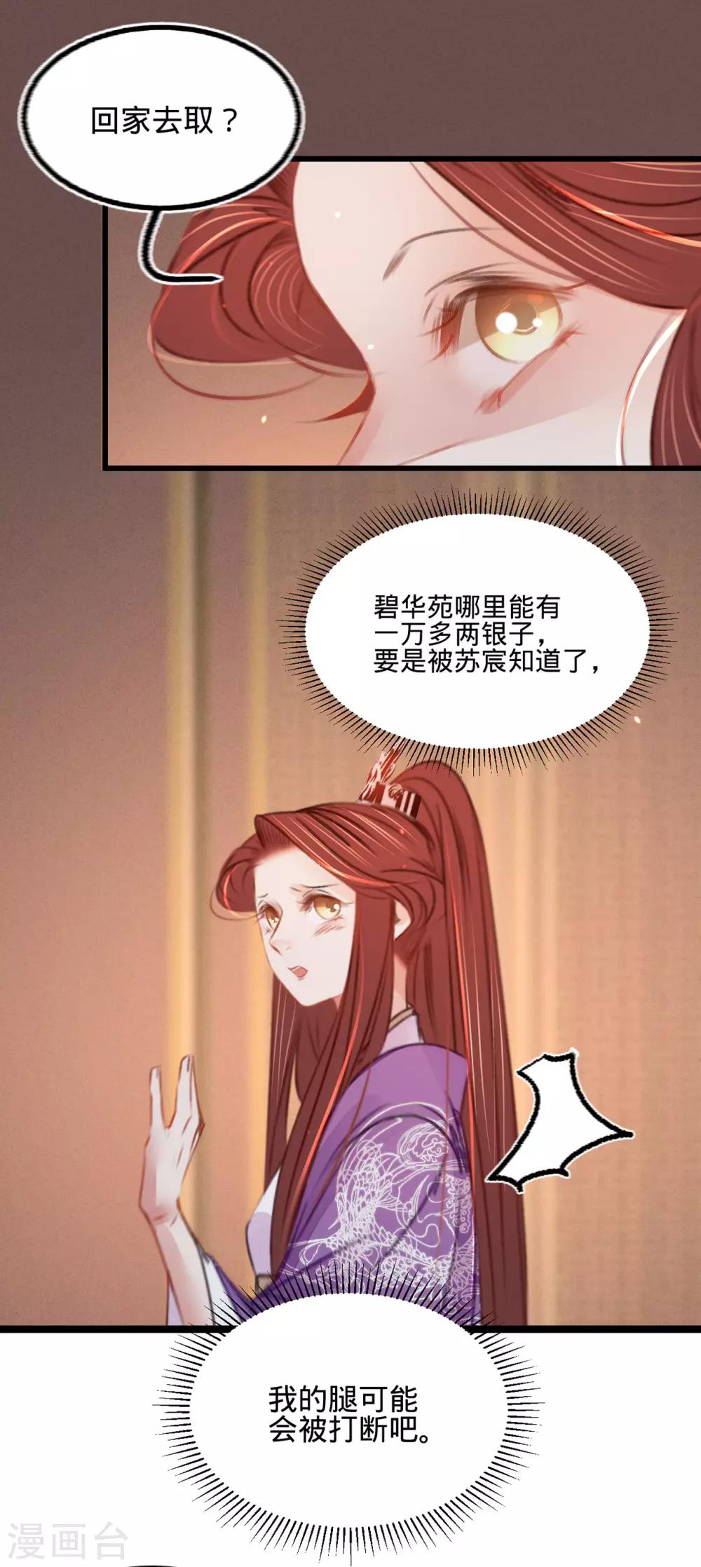 第38话向苏静求救9