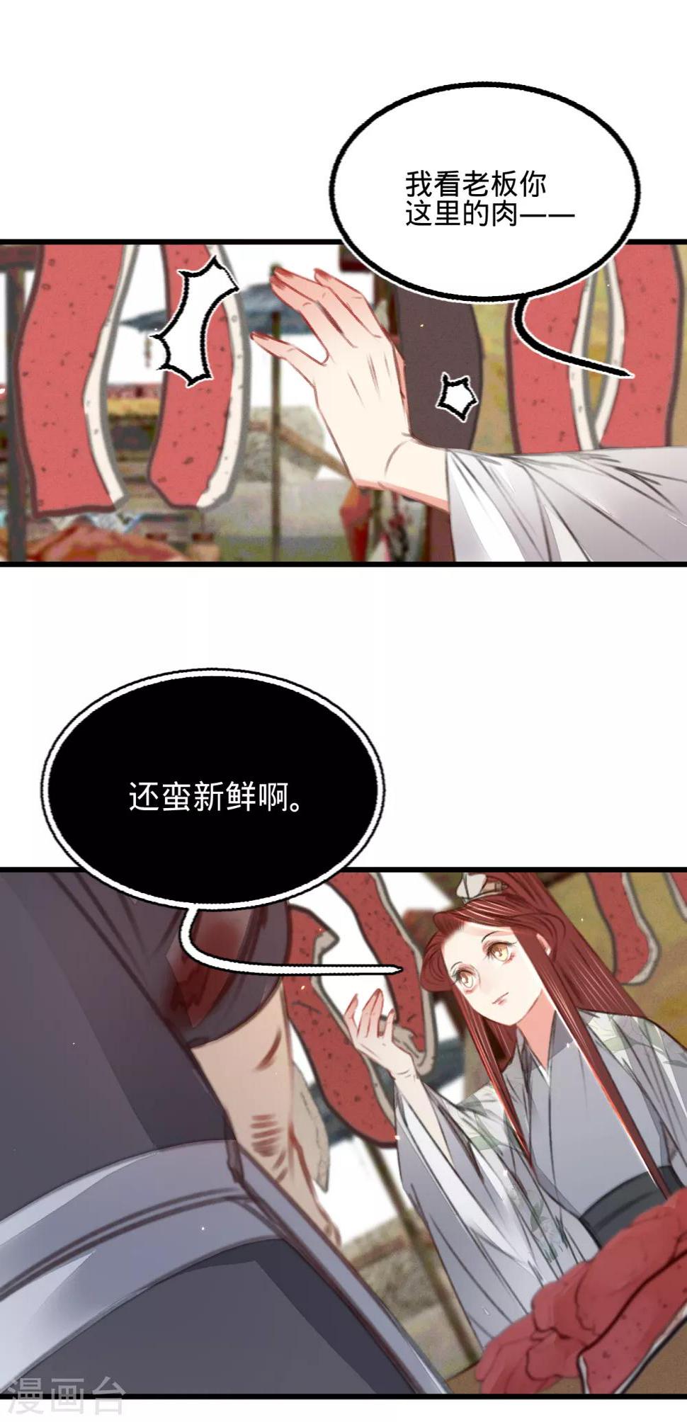 第53话屠夫王胖子18