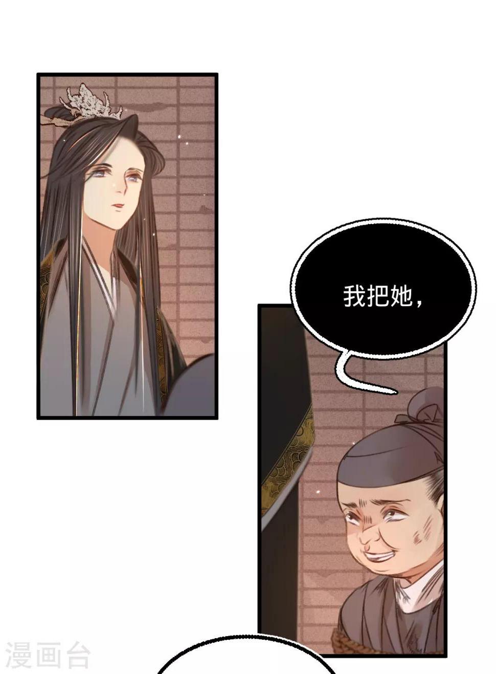 第56话水落石出54