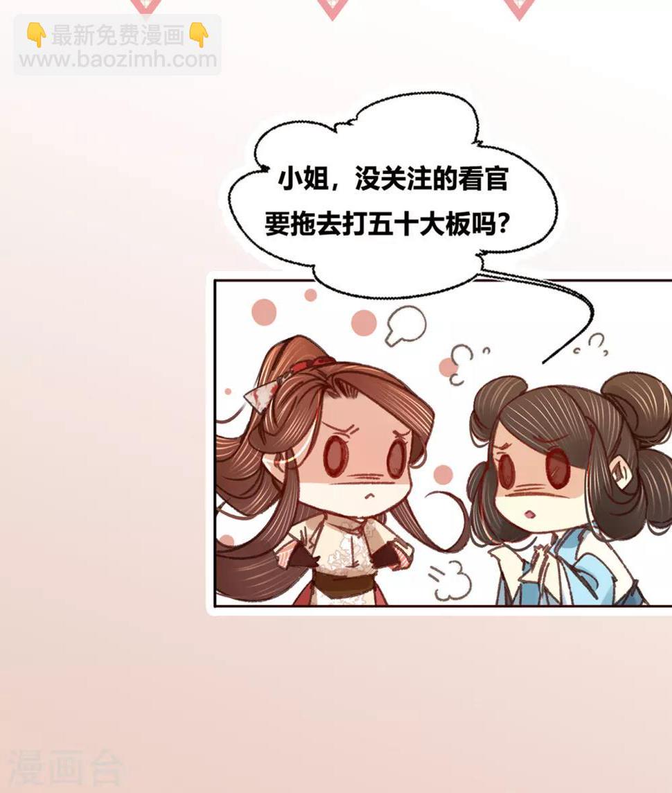 第61话叶宋失踪53