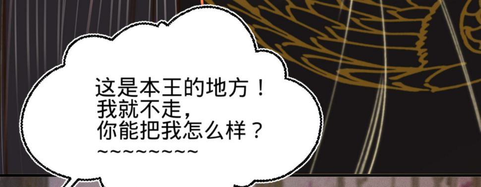 第十三话故意勾引本王？71