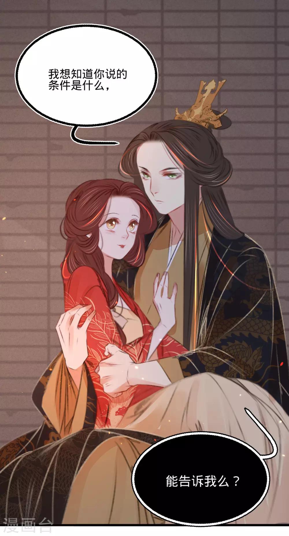第49话叶宋献计9