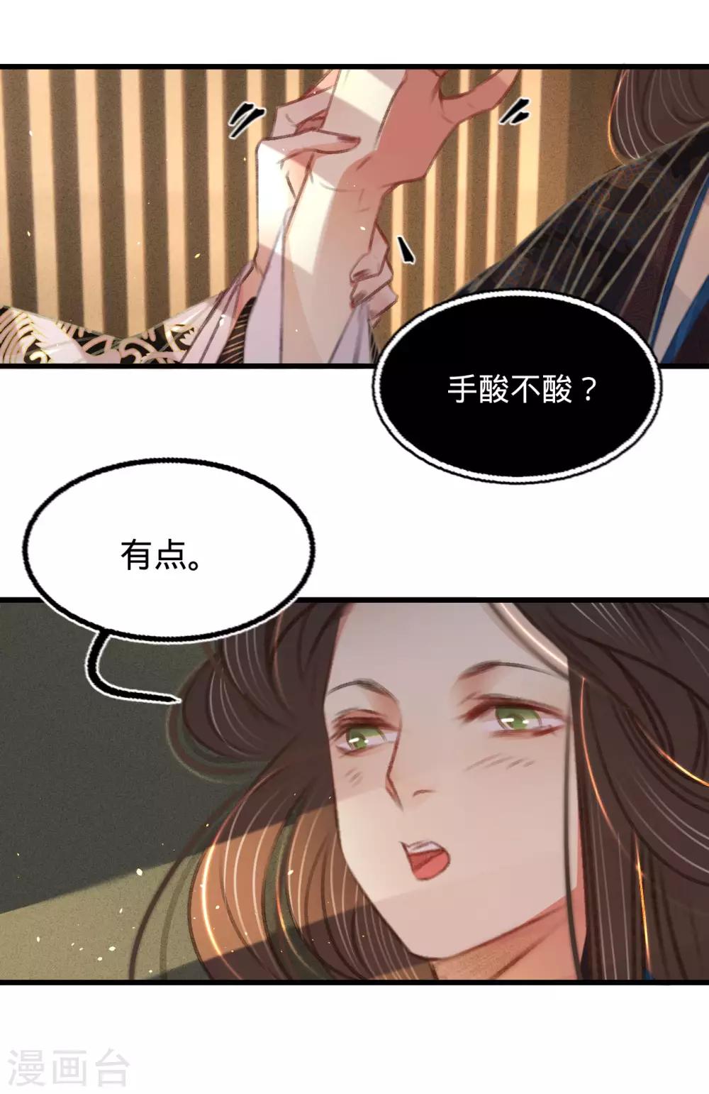 第一季最终话同床共枕34