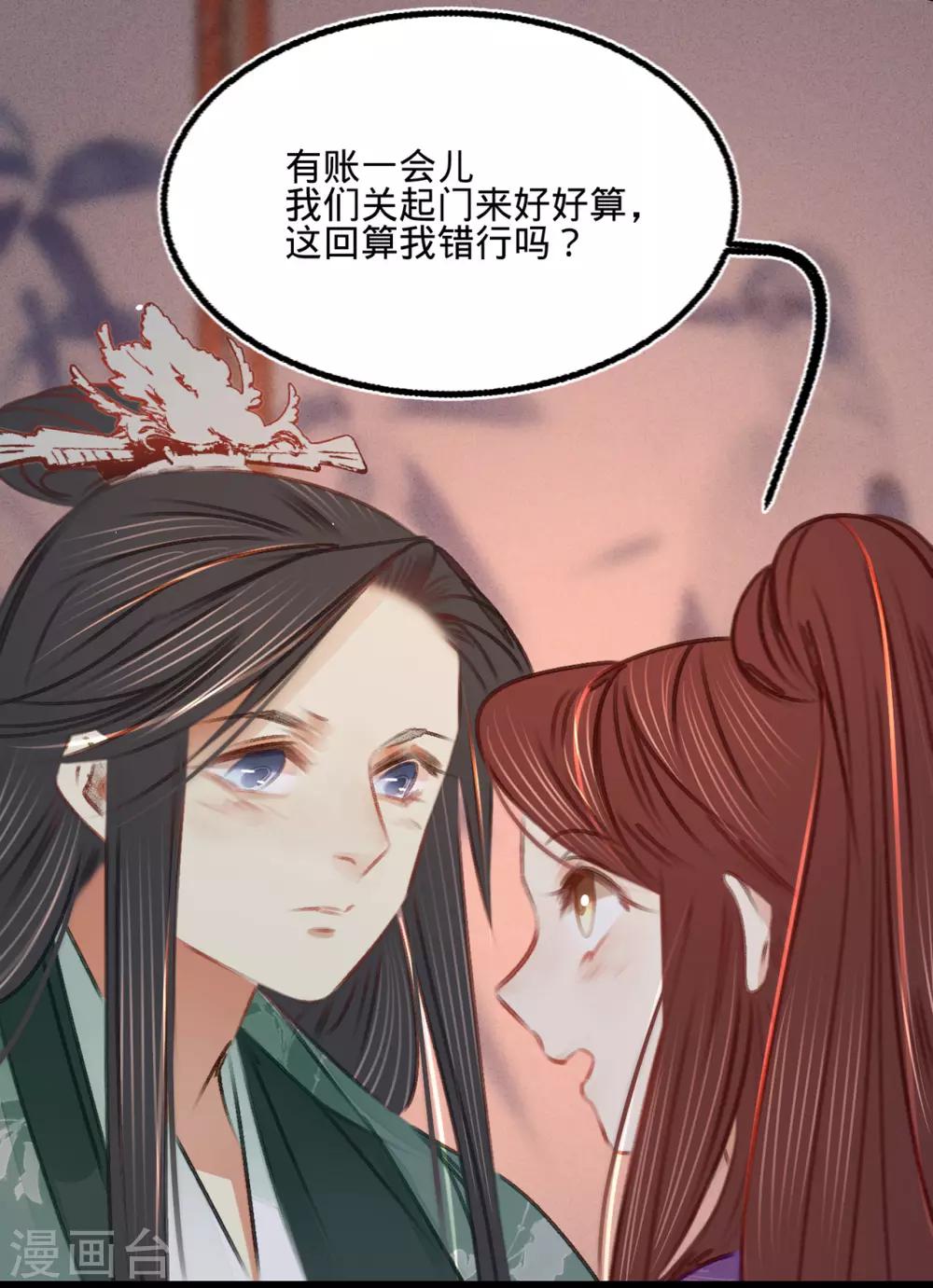 第41话伪装夫妇49