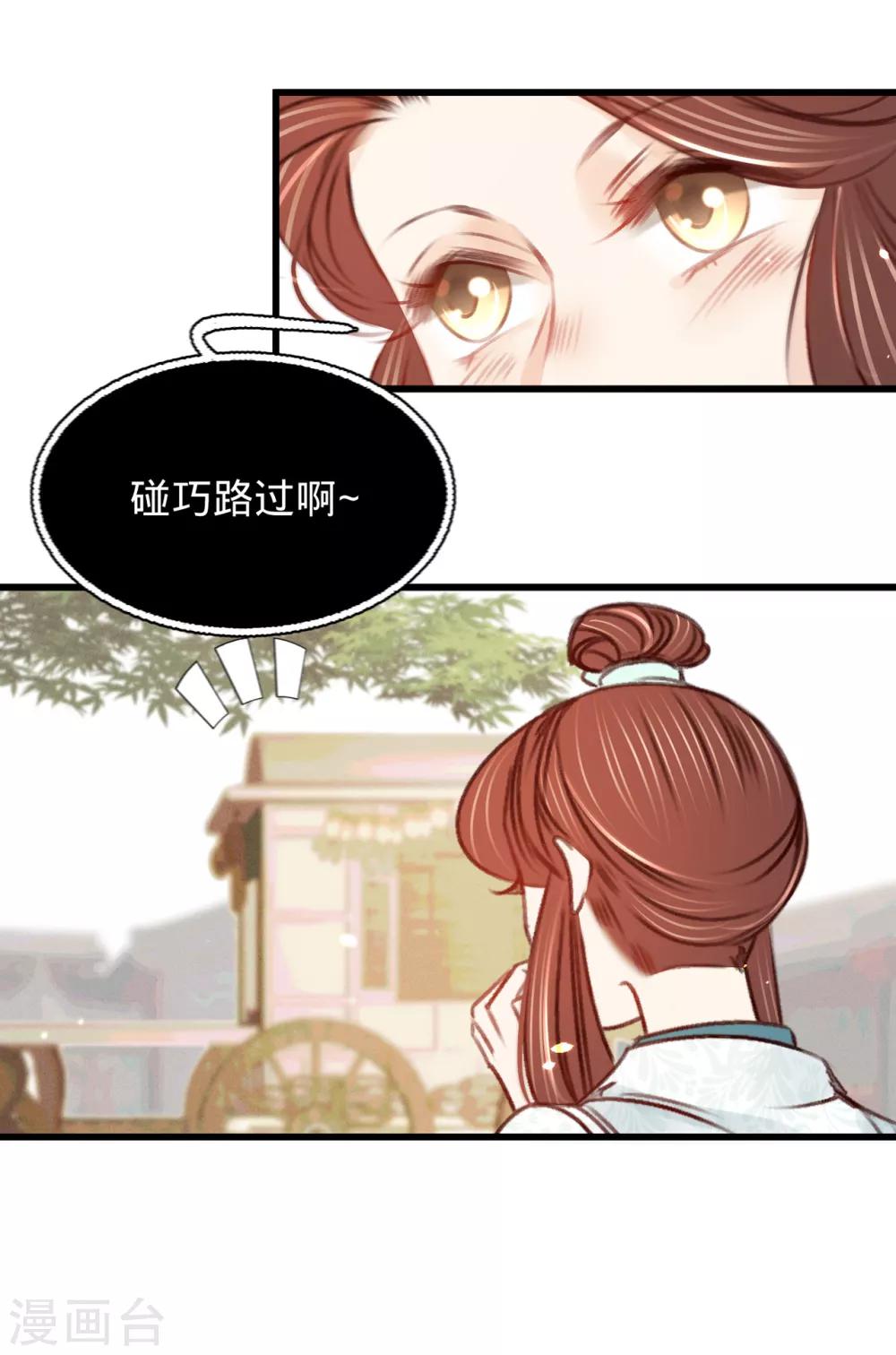 第31话与苏若清的约会9