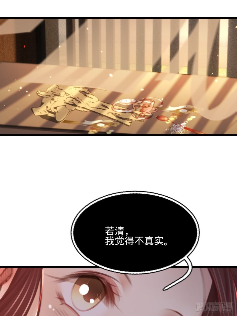 第六十八话同床共枕41