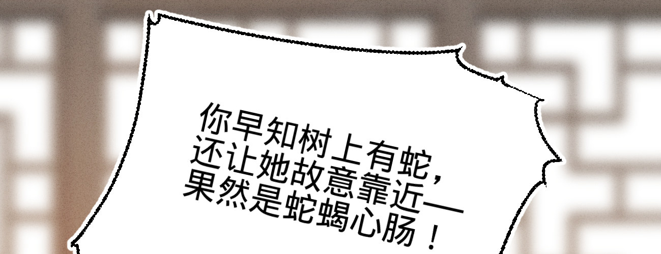 第十八话请你吃枇杷108