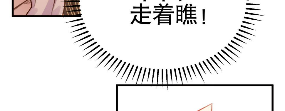 第六话摔个屁股墩84