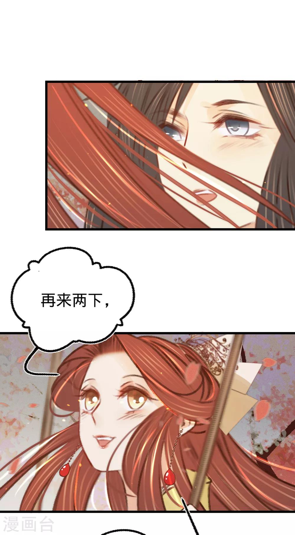 第33话荡秋千20