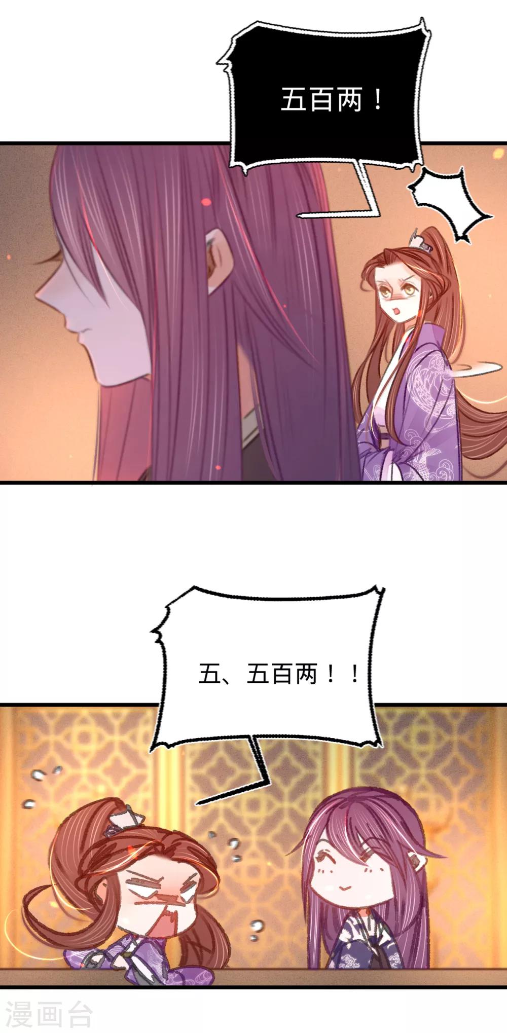 第37话拍下那个姑娘8
