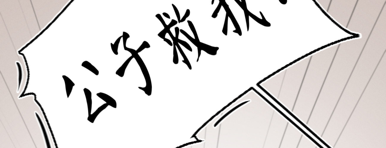 第十九话本王要休了你140