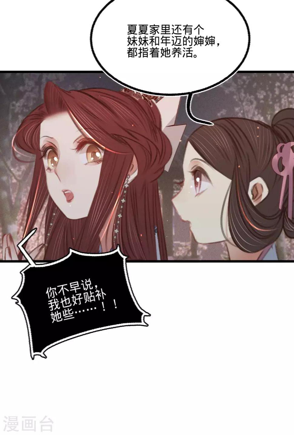 第59话体己话42