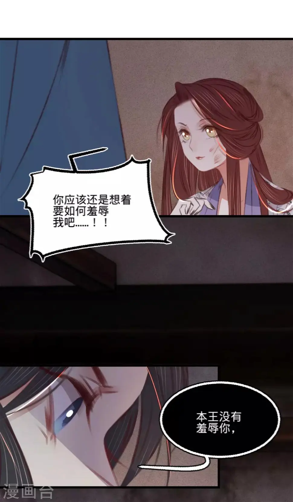 第66话 破身自证10
