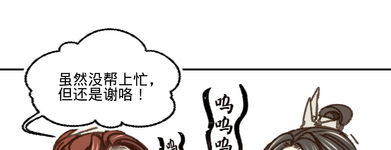第十八话请你吃枇杷45