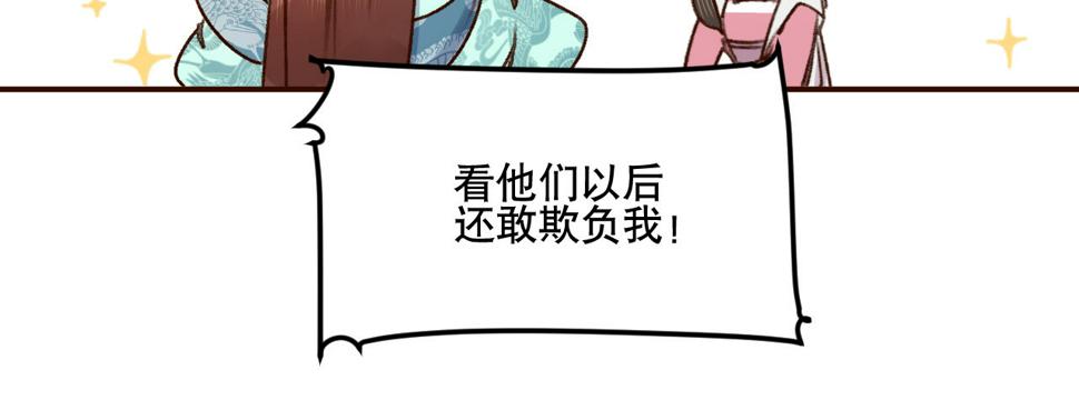 第六话摔个屁股墩102