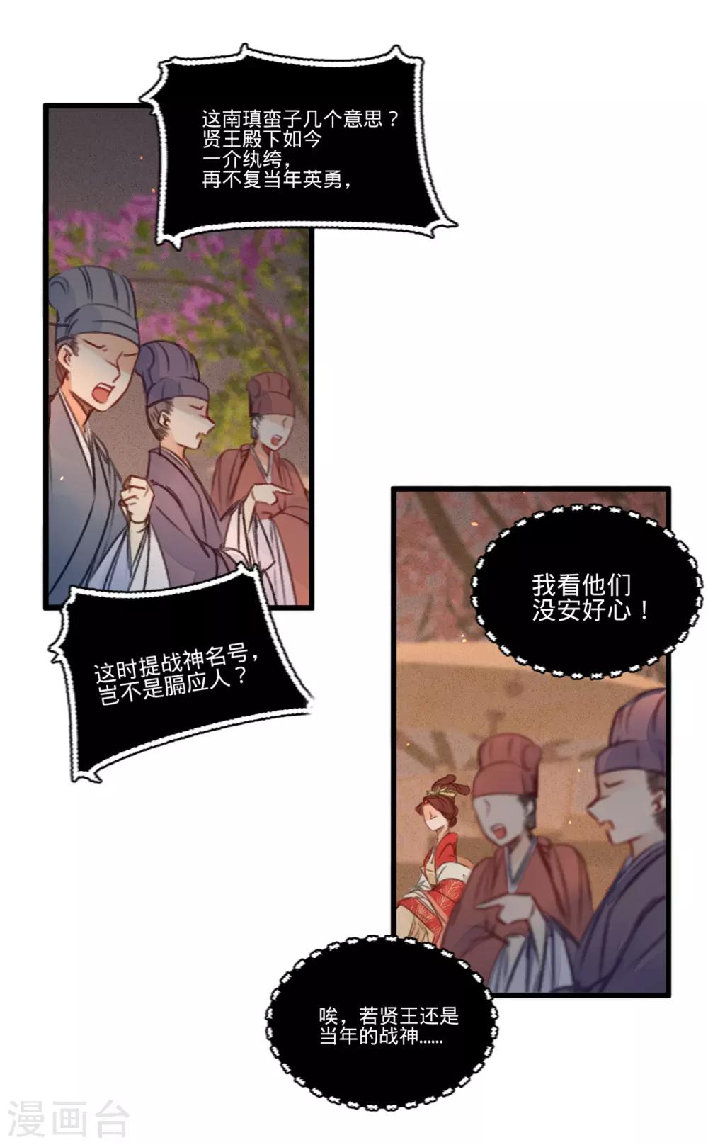 第45话北夏最佳辩手29