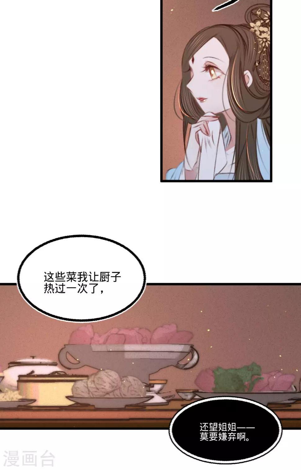 第59话体己话49