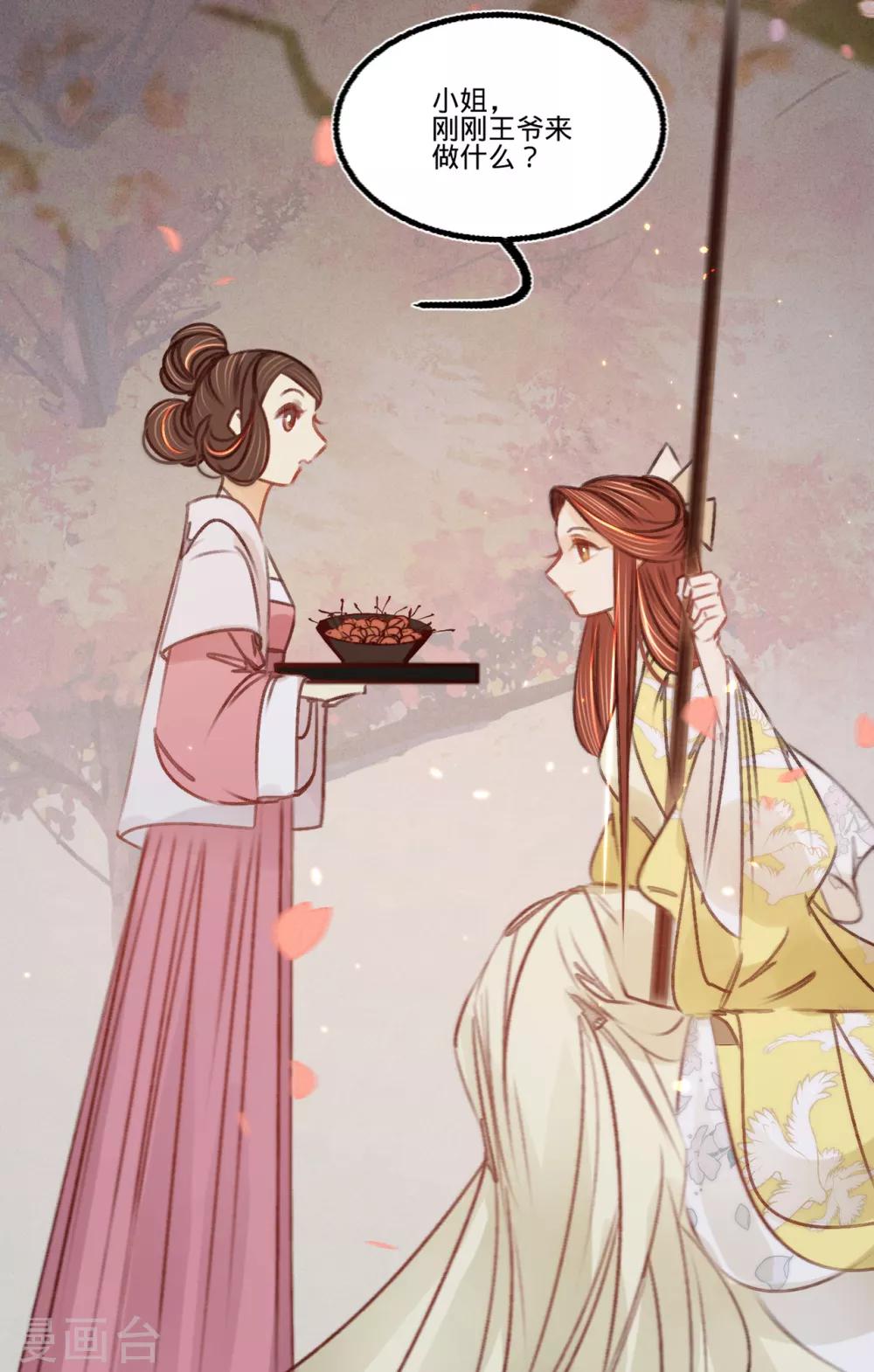 第34话嫁人当嫁苏若清3