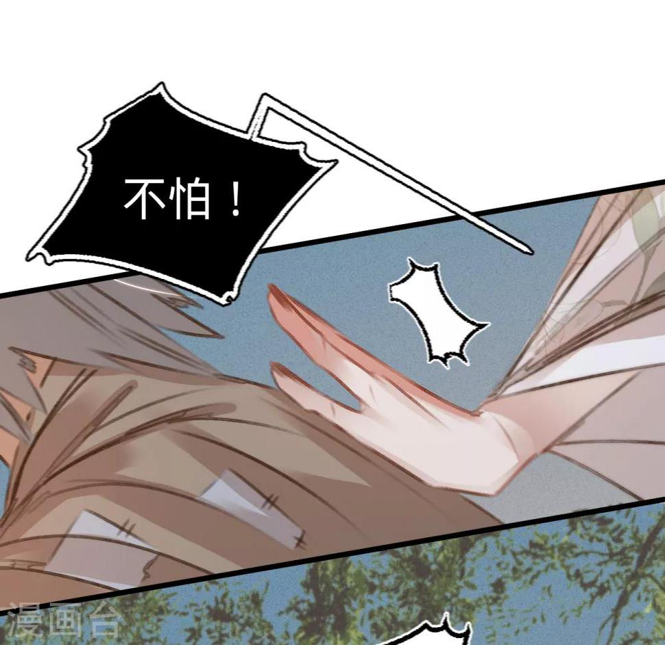 第56话水落石出2