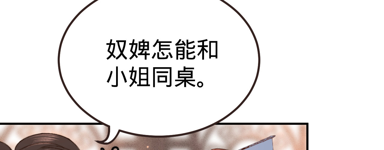 第三话给姐姐请安9