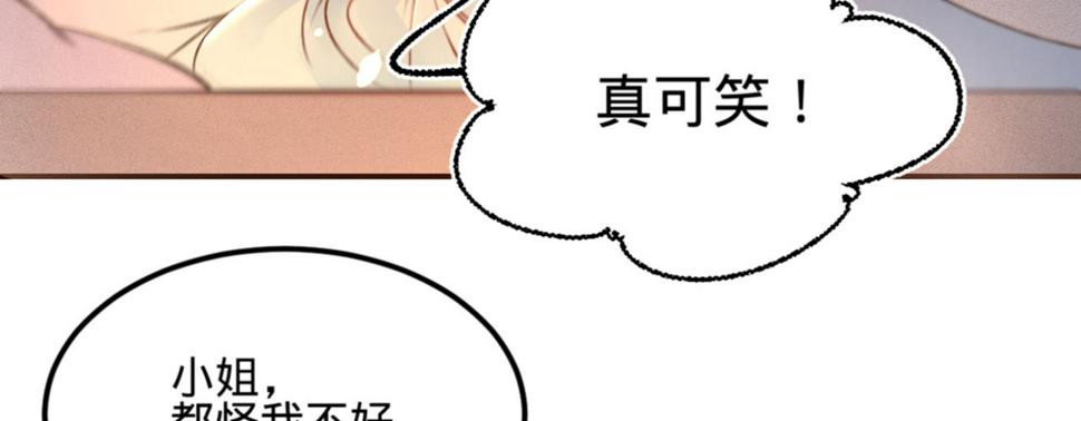 第十三话故意勾引本王？93