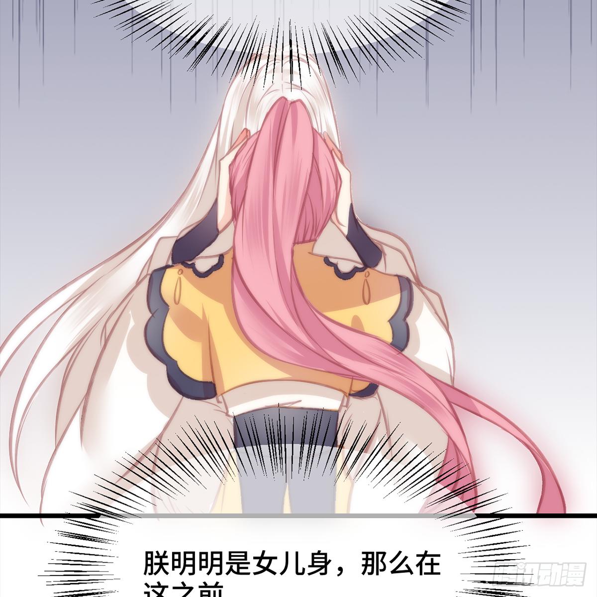 06皇后怎么跑到朕梦里来了！135