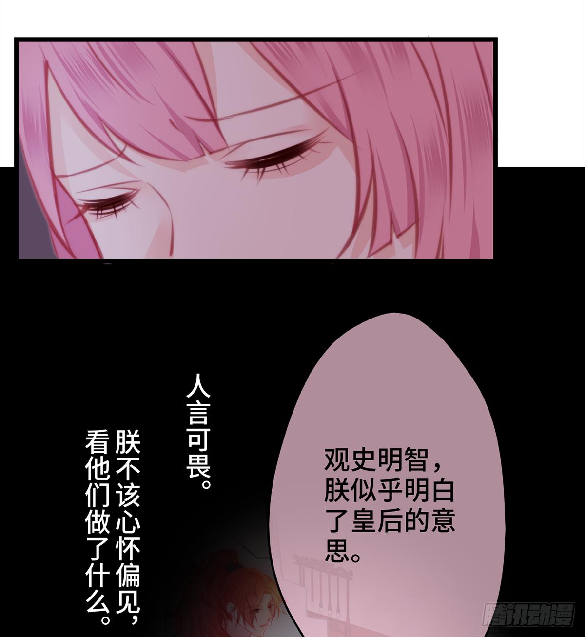 12大秦帝后首届卧谈会31