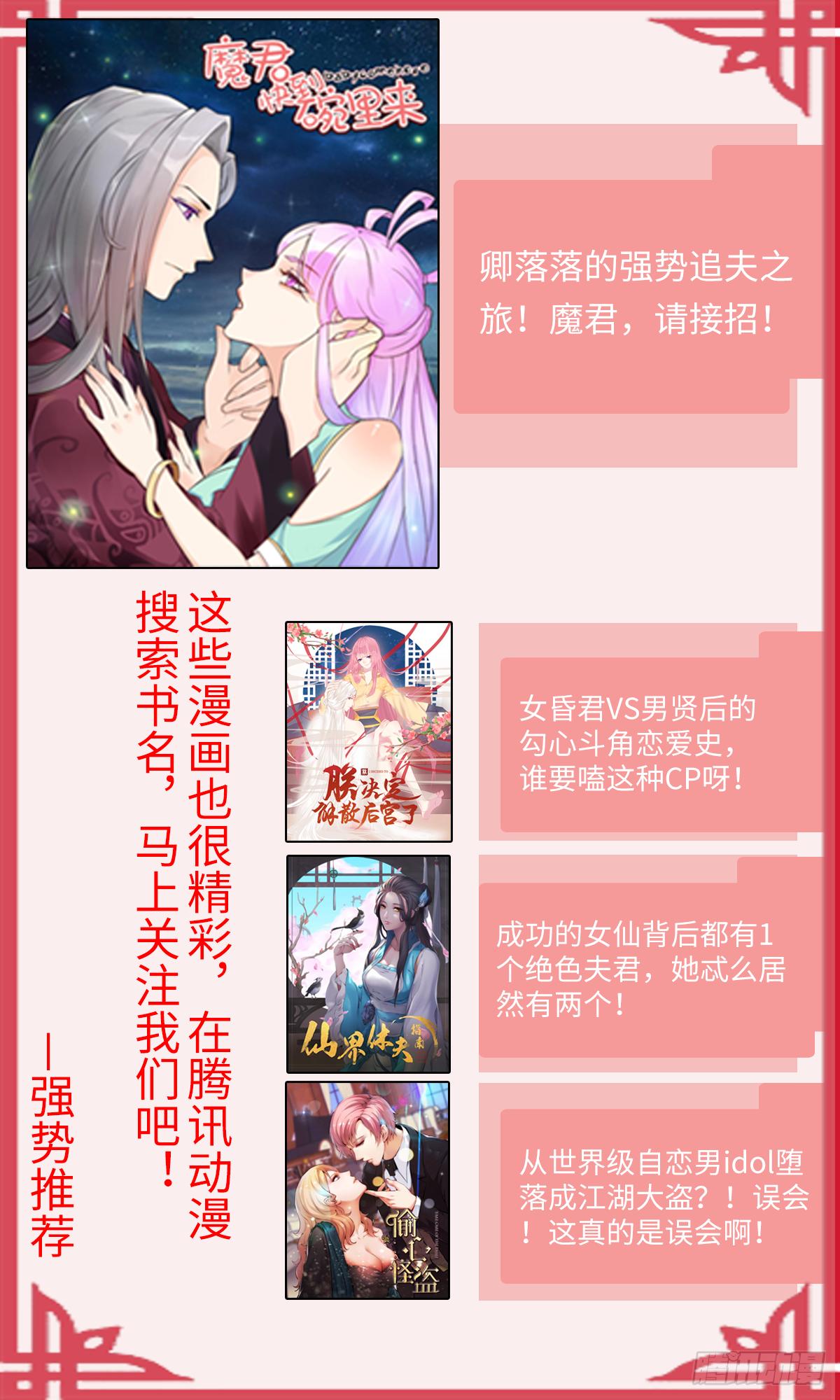 07女昏君要怎么宠幸后宫！87