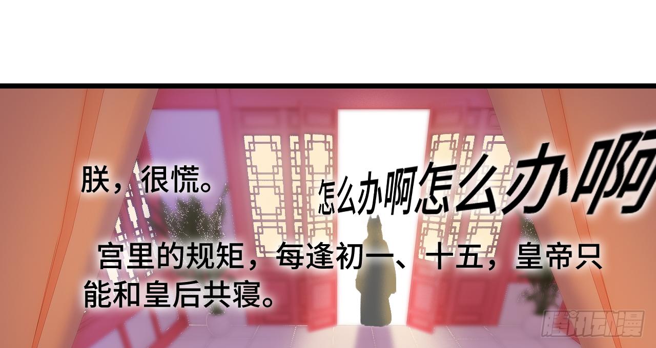 07女昏君要怎么宠幸后宫！3