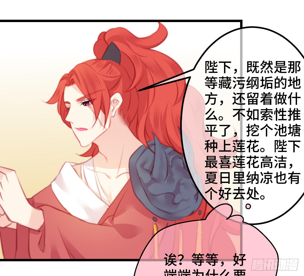 11朕家祖传绝症怕老婆！26