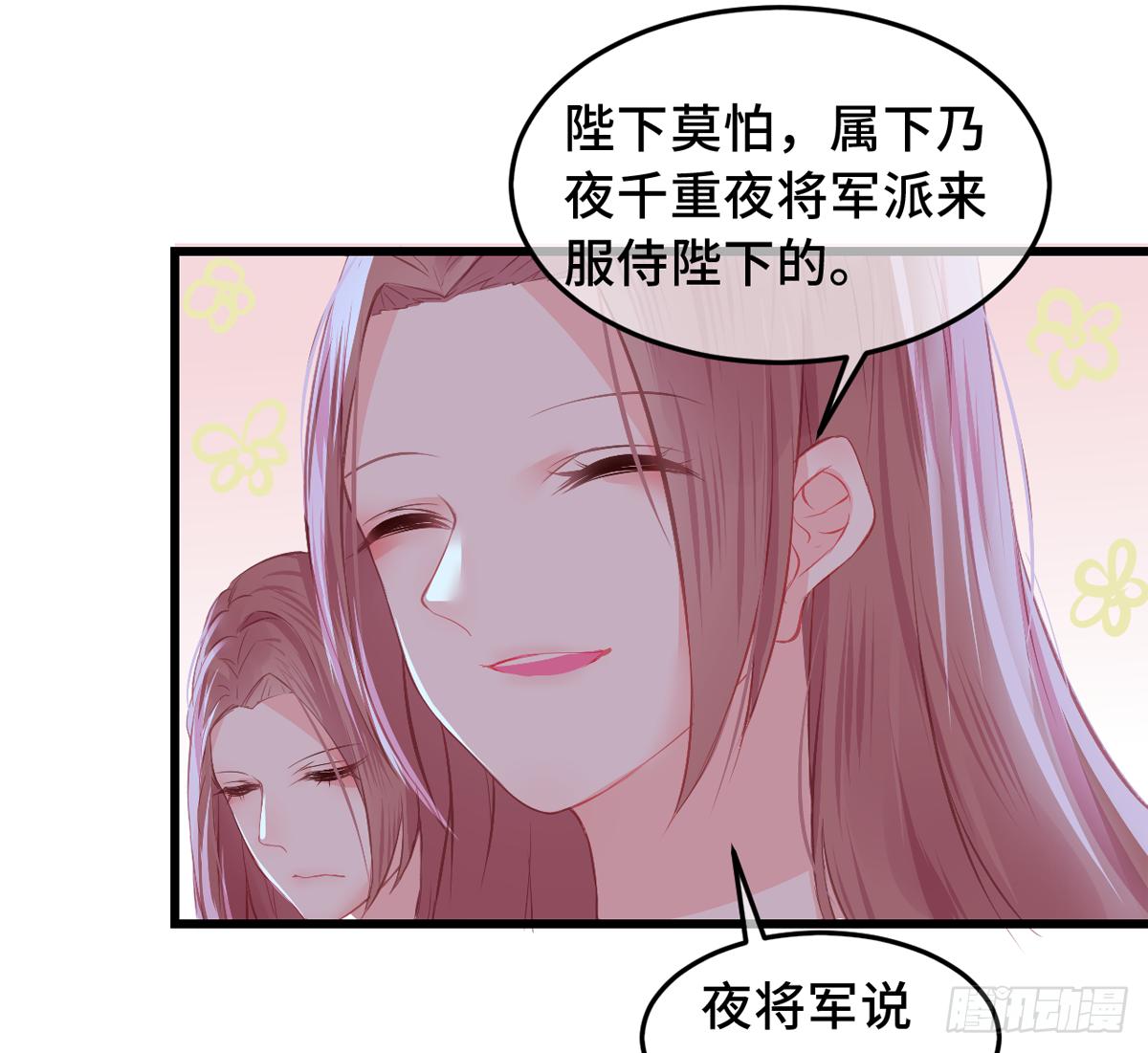 03才第3话朕就被告白了？！82