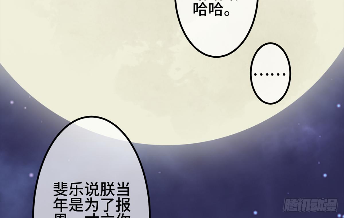 08皇后不要撩！朕想睡你！45