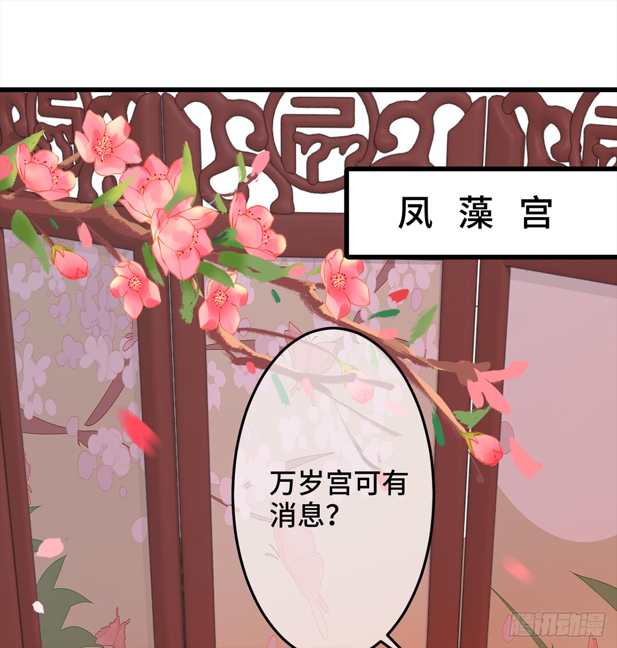 06皇后怎么跑到朕梦里来了！58