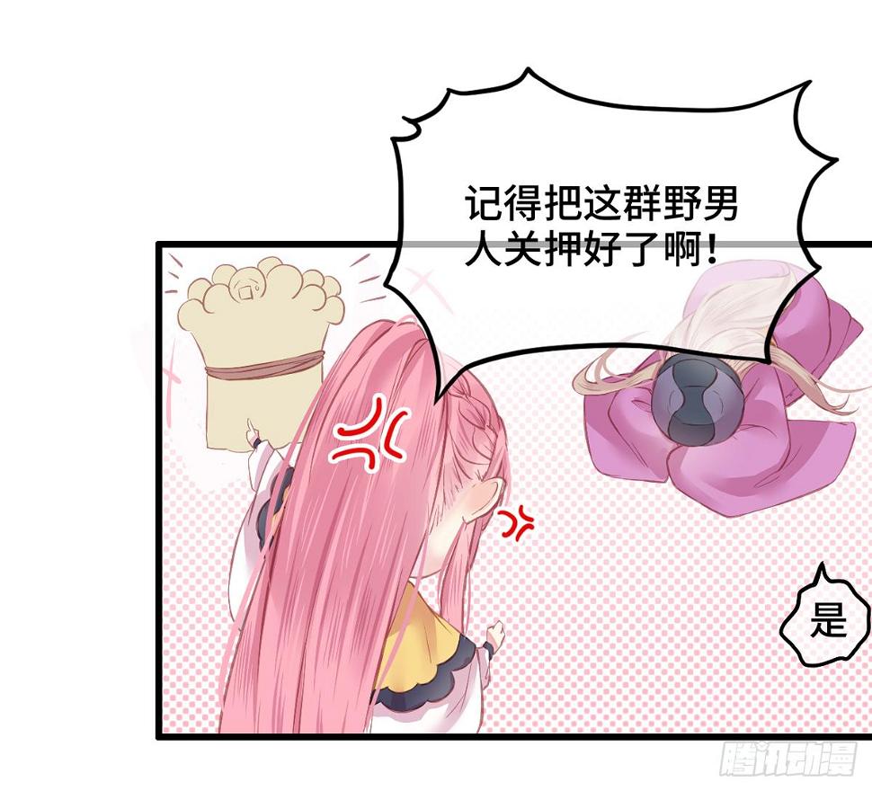 03才第3话朕就被告白了？！63